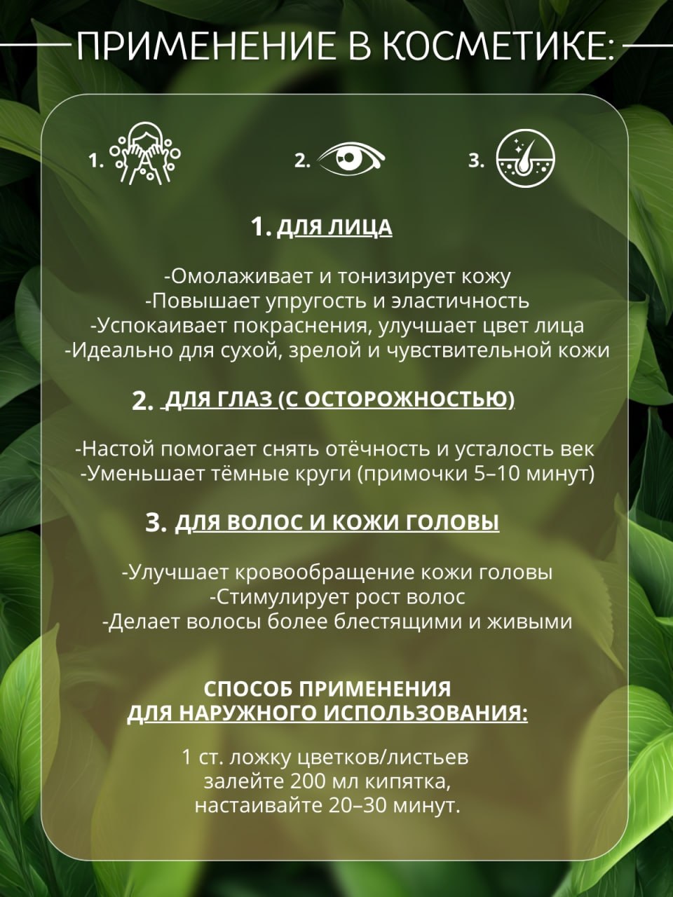 Боярышник — натуральная сушёная трава
