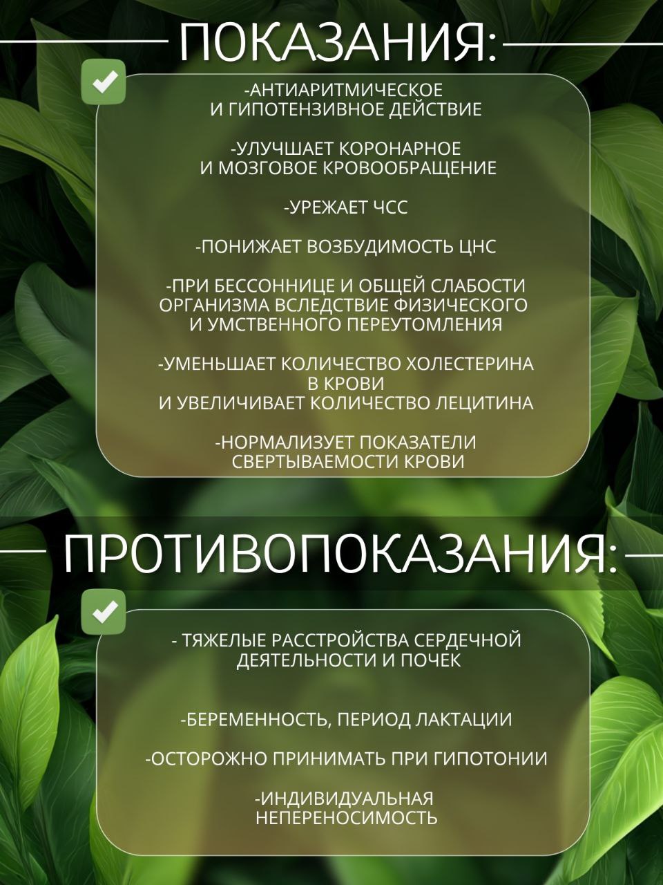 Боярышник — натуральная сушёная трава — изображение 4