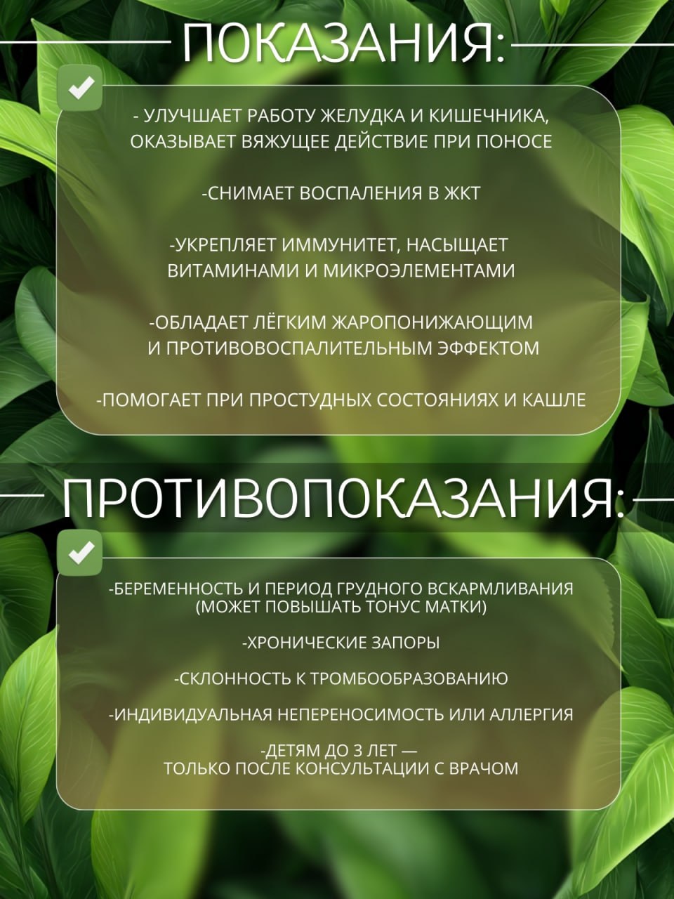 Черемуха — натуральная сушёная трава — изображение 3