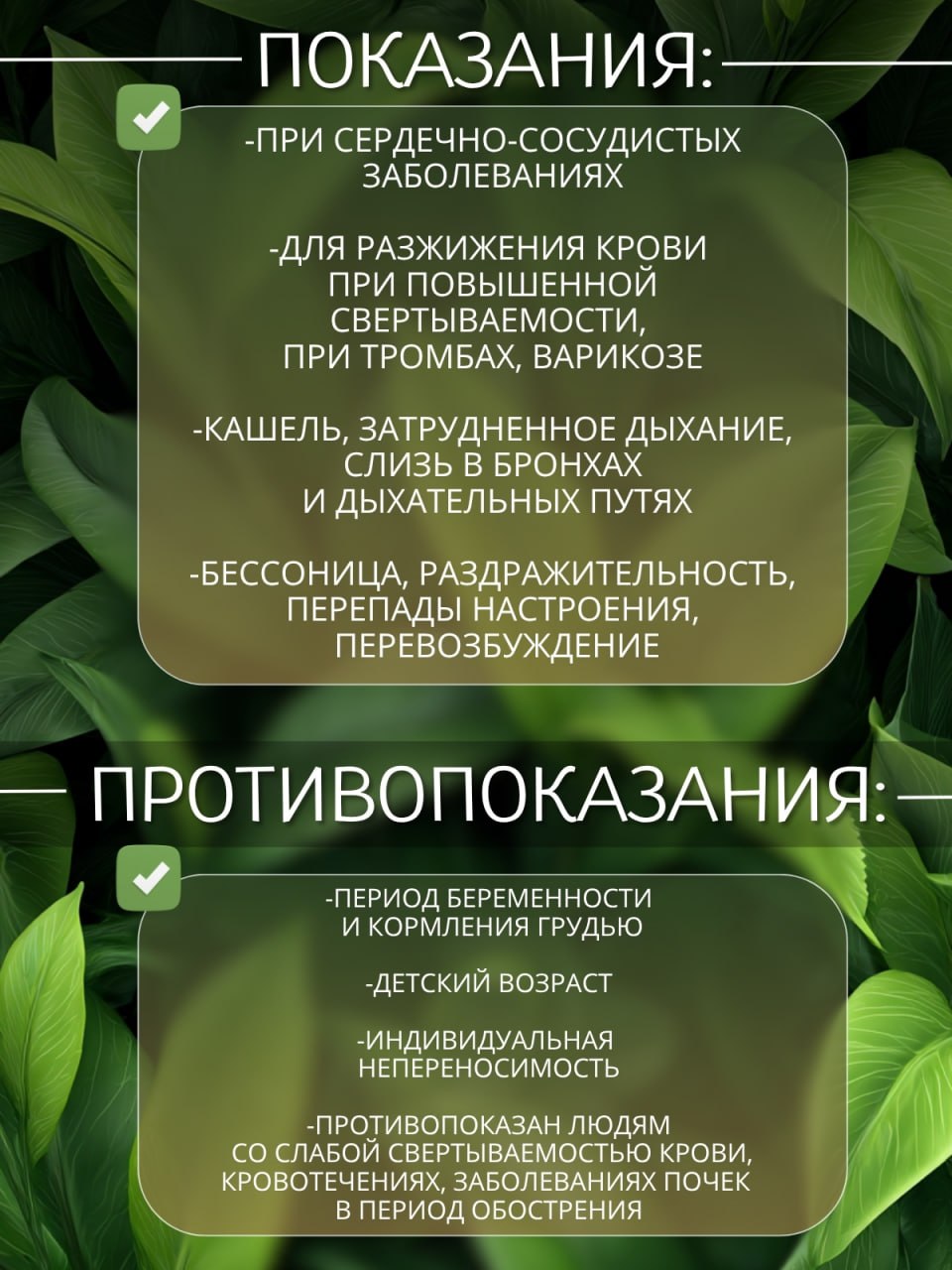 Донник — натуральная сушёная трава